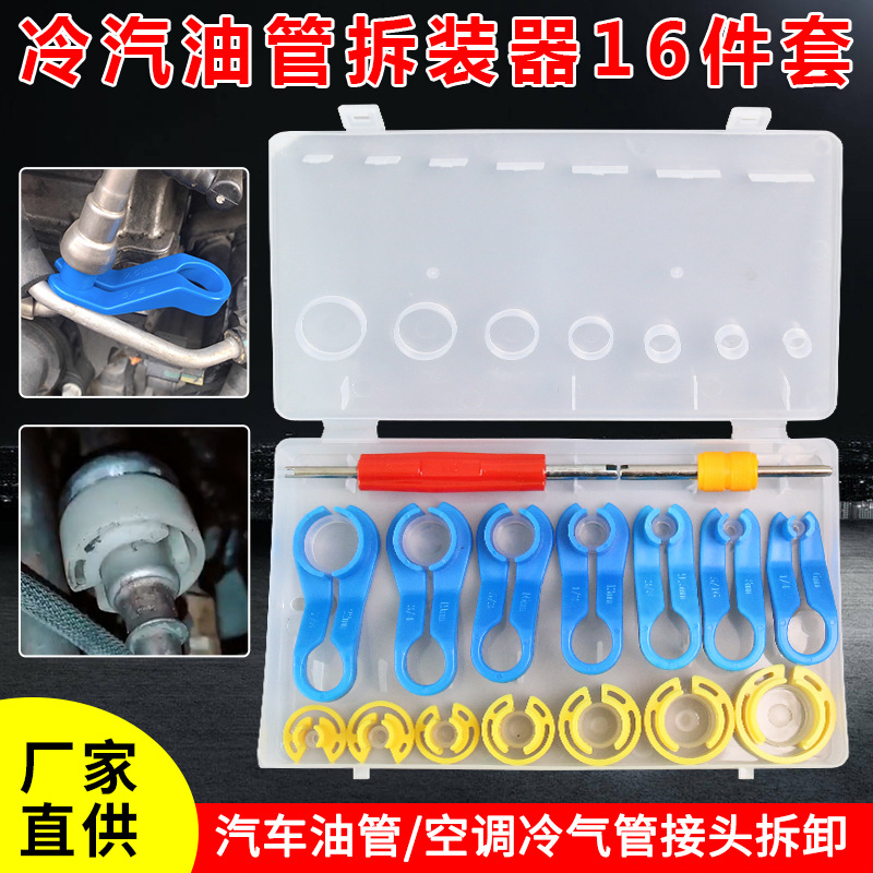 Automobile air conditioning refrigerant fluorine pipe remover compression H machine cold pipe fuel pipe buckle quick connector remover