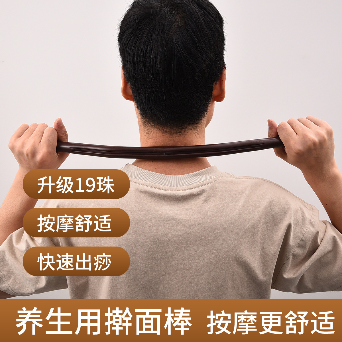 Новая девятнадцать бусин роликовая палка общий массаж меридиан дренаж роликовая палка массаж растирание живота шейный позвоночник инструмент для скребка