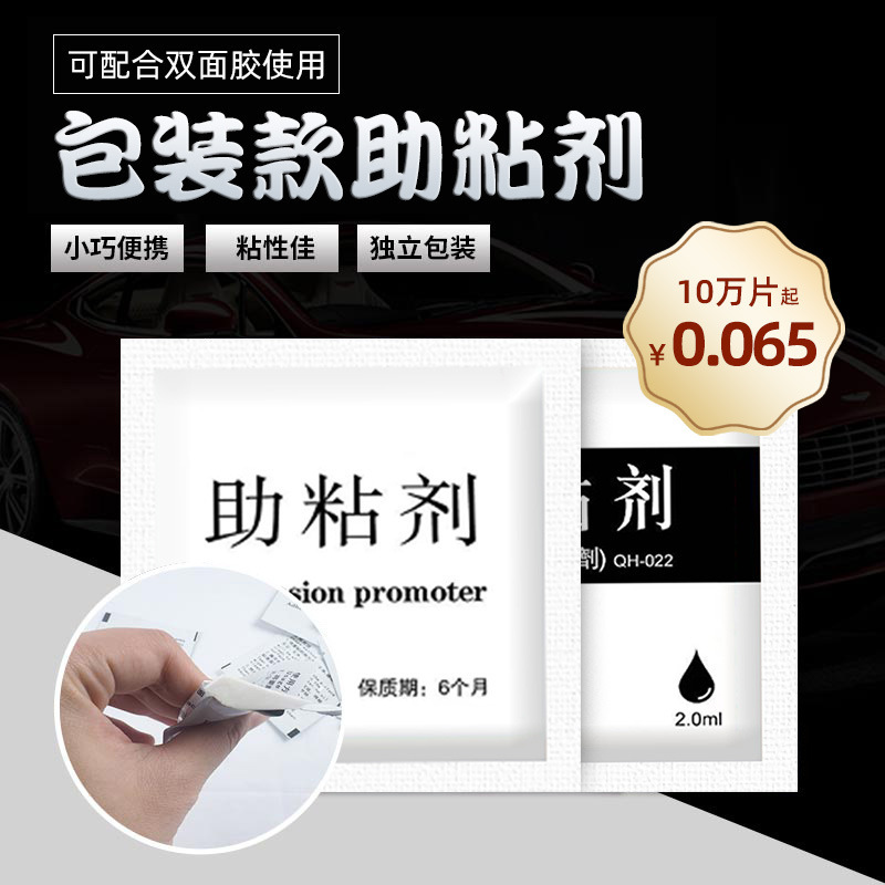 Лента пенопластовая наклейка двусторонний клейкий уплотнитель декоративная полоса 94 подложка для автомобильного стекла