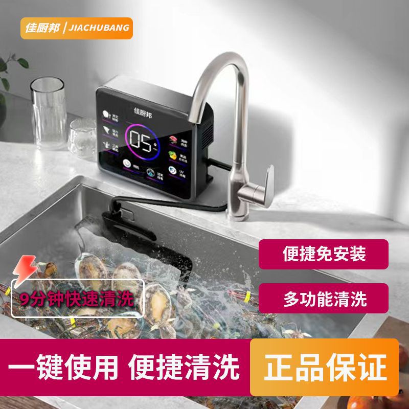 Multifunctional Ultrasonic Dishwasher New Model for Home Use Without Installation Antivirus Portable Sink Dishwasher Wholesale
