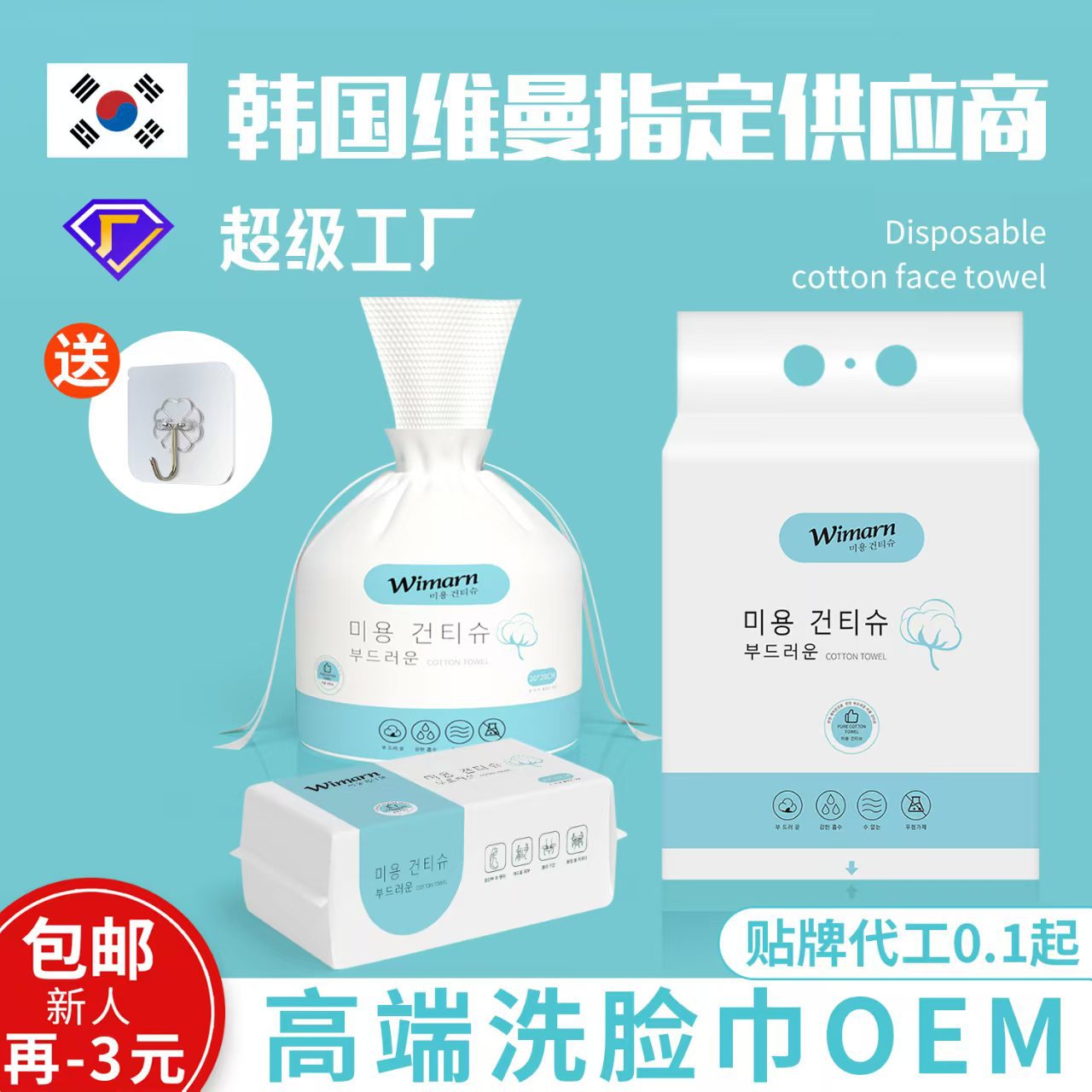 Face towel disposable thickened removable face cleansing towel cotton soft towel beauty salon makeup remover towel makeup towel hanging type