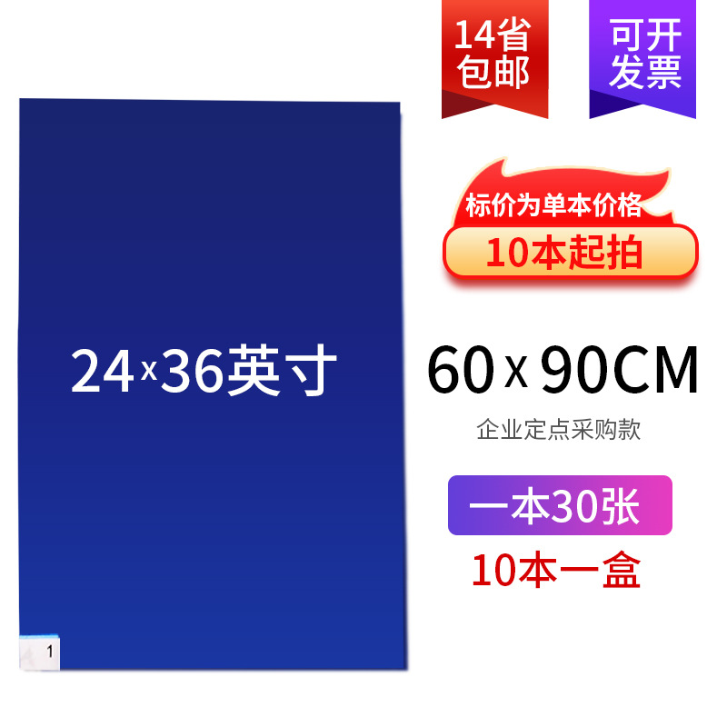 24*36 Dust-Free Workshop Dust-Proof High-Viscosity Dust Pad Blue Anti-Static Floor Mat Dust Removal Pad Dust-Free Dust-Sticking Floor Mat
