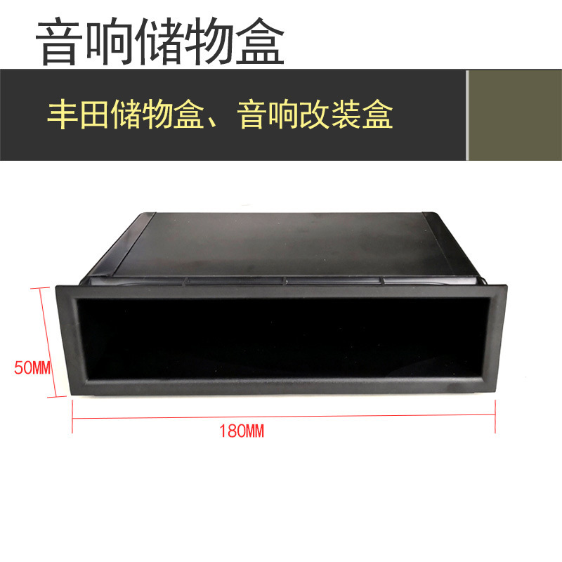 Подходит для модификации автомобиля, коробка для хранения, универсальная коробка, модификация одноплосной машины