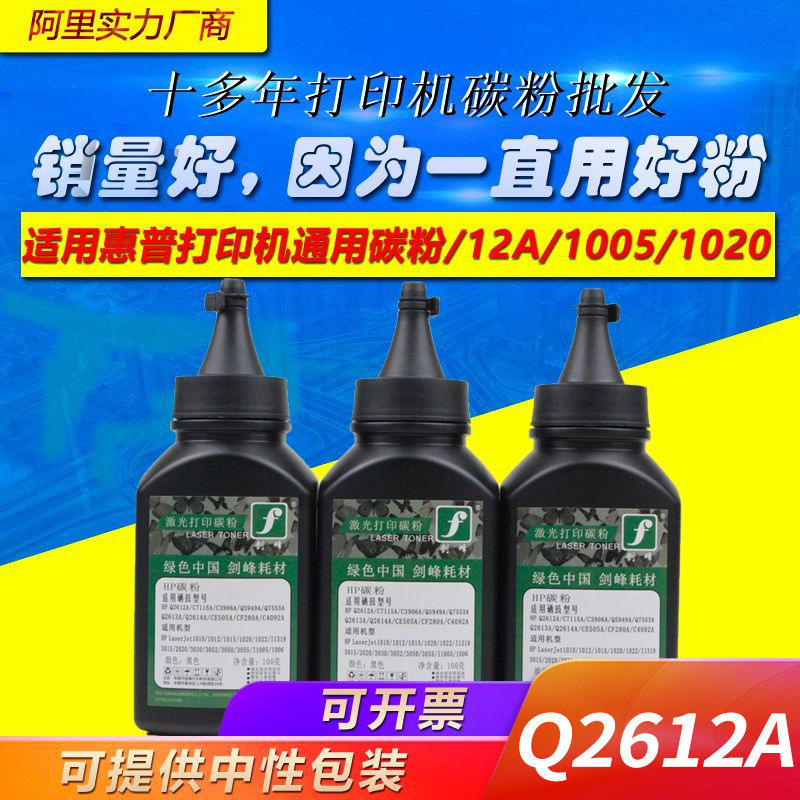 Совместимый картридж HP 2612a для принтеров 1020plus, M1005mfp, 1022, 12a