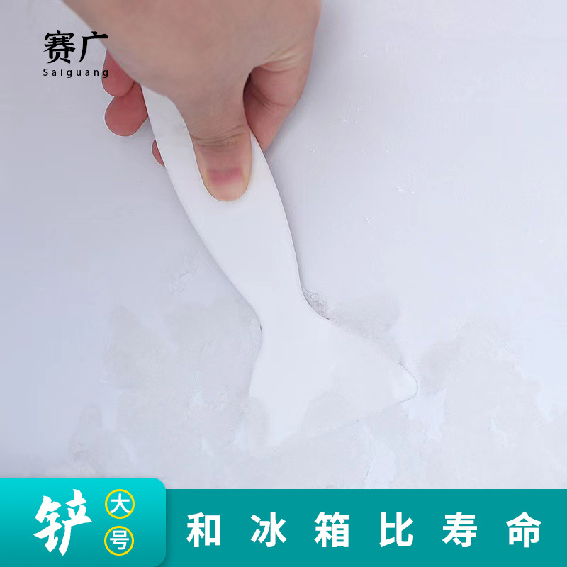 Прямая продажа пластиковых лопат для удаления льда, очистка холодильника, лопата для размораживания