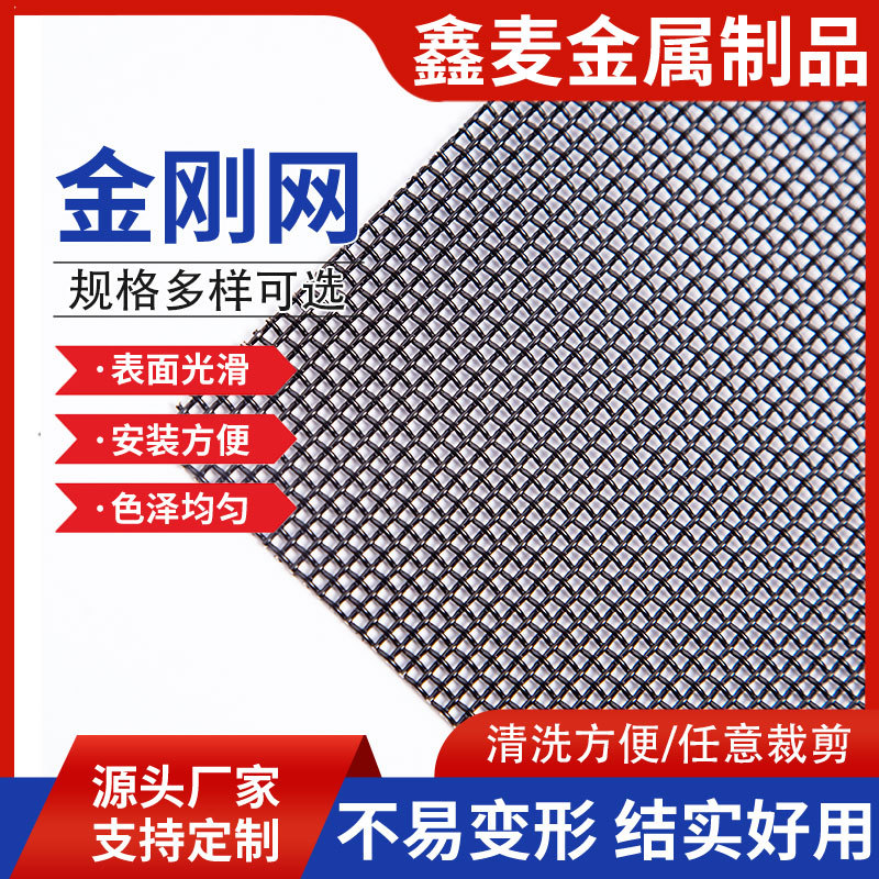 Простая плетеная защитная сетка от краж для химических заводов, алюминиевые двери и окна, защитная сетка для скольжения, простая плетеная плотная сетка, алмазная сетка