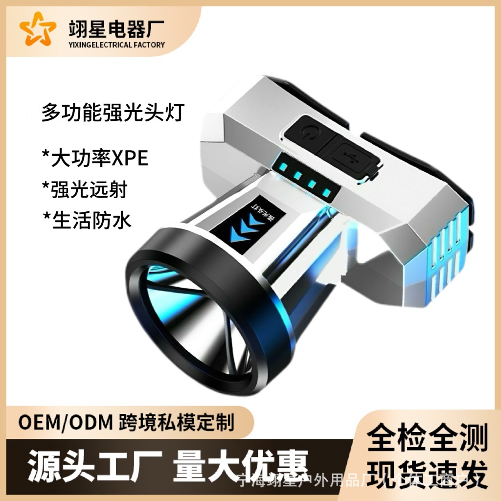 Популярный LED фонарь Douyin, USB перезаряжаемый, многофункциональный, для ночного бега на улице, малый и портативный фонарь для рыбалки на лбу