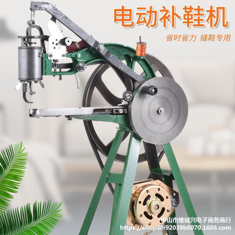 Электрическая ручная швейная машина для ремонта обуви, швейная машина для обуви, швейная машина, ручная швейная машина для ремонта обуви
