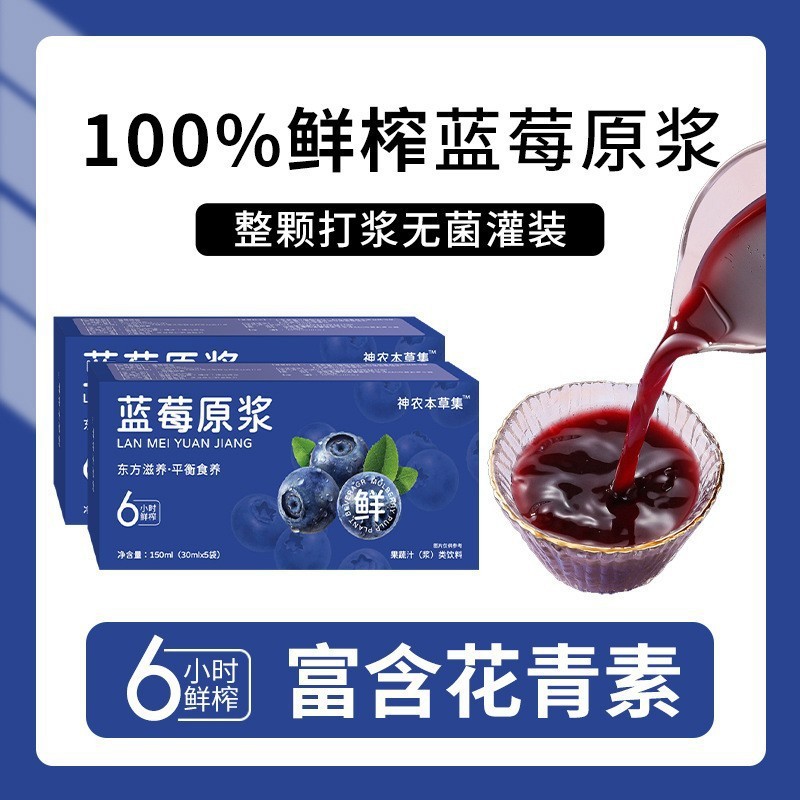 Goji Berry Puree Fresh Coffee Concentrate, Black Goji Berry Puree, Sea Buckthorn Puree, Blueberry Puree, Manufacturer Production, In-Stock, Dropshipping Available