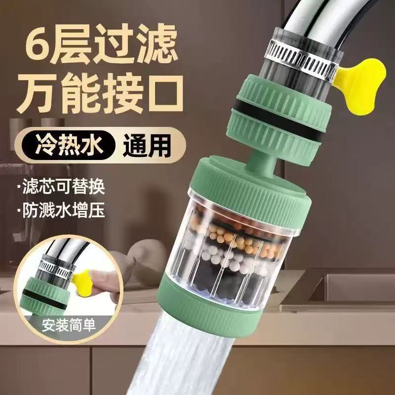 Rotatable household faucet filter universal splash-proof shower water saver kitchen tap water filter