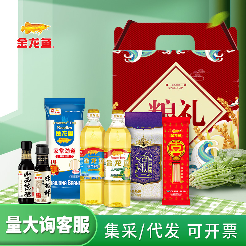 Масло съедобное Золотая Драконья Рыба 900мл, Тайский ароматный рис Chanalan 500г, набор подарочных упаковок с маслом и рисом