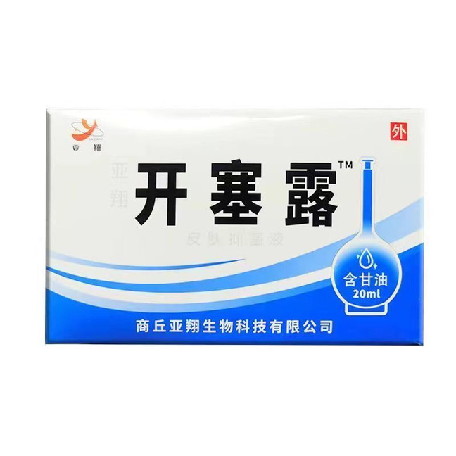 Yaxiang Kaiselu Genuine 20ml Containing Glycerin for Kidsren and Adults with Dry and Hard