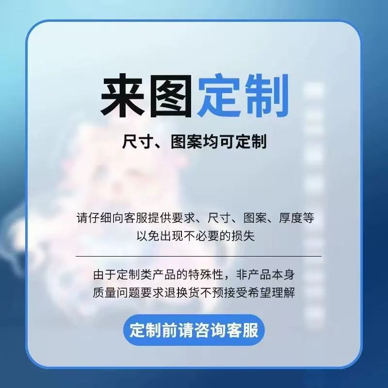 Acrylic Keychain Custom diy Pendant Tag Piece Laser Photo Custom Cartoon Opera Character Stand