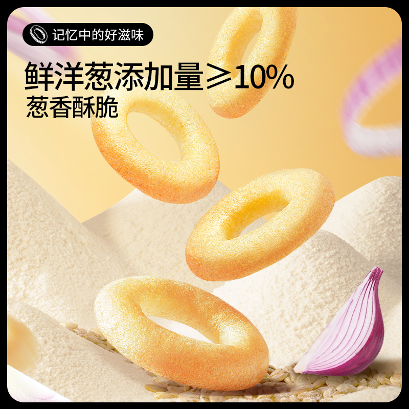 [Three Squirrels_Onion Rings 10gx15 Bags] Net Red Office Snacks Original Flavor