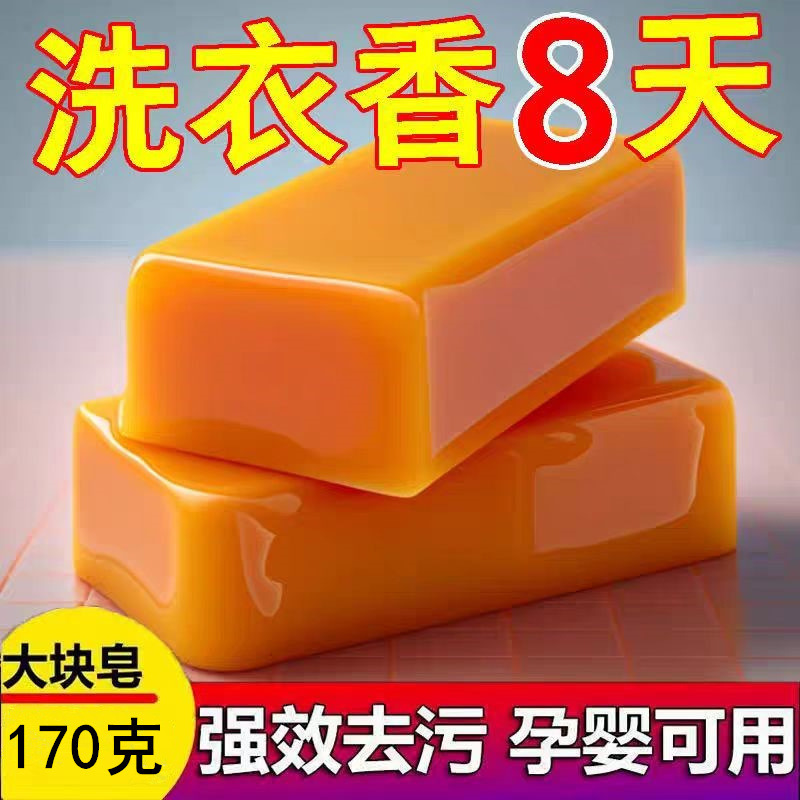 84 Soap Household Laundry Soap Affordable Baby Intimates Soap Powerful Decontamination Antibacterial Soap Natural Cleaning Soap