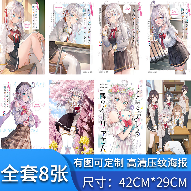 New animation poster peripheral embossed 200 grams of coated paper HD secondary Amazon varieties all 8 sets