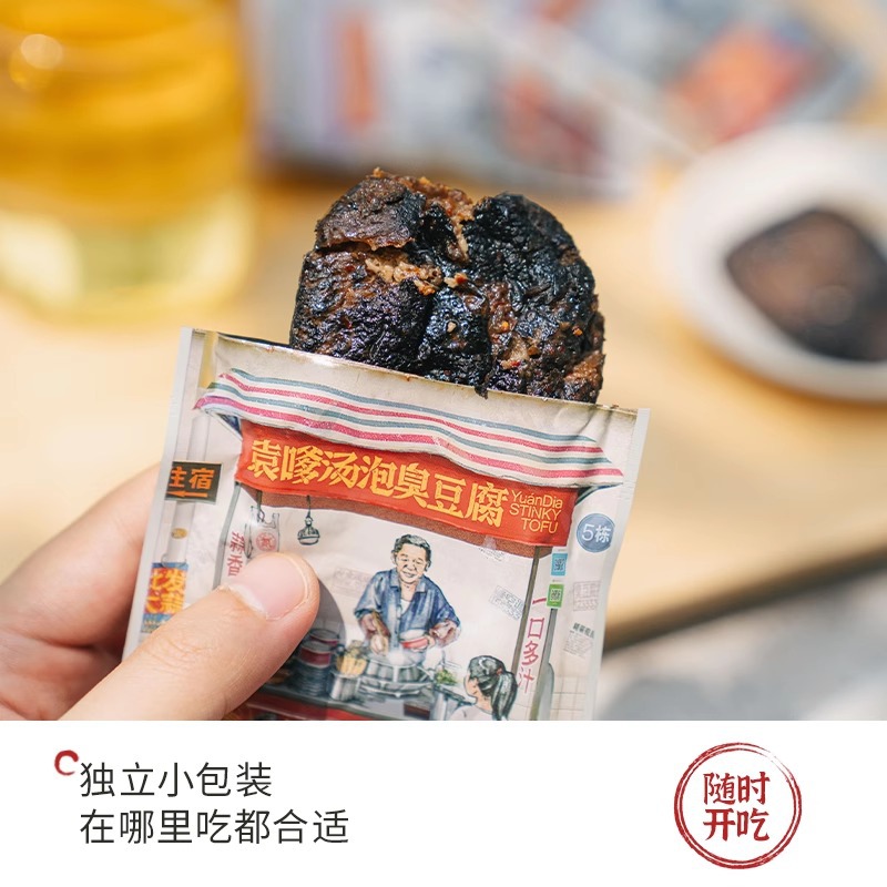 Tea-Colored Yuaan Dai Soup-Stewed Stinky Tofu Street Snack Series Internet-Famous Snacks to Satisfy Cravings Hunan Changsha Specialty