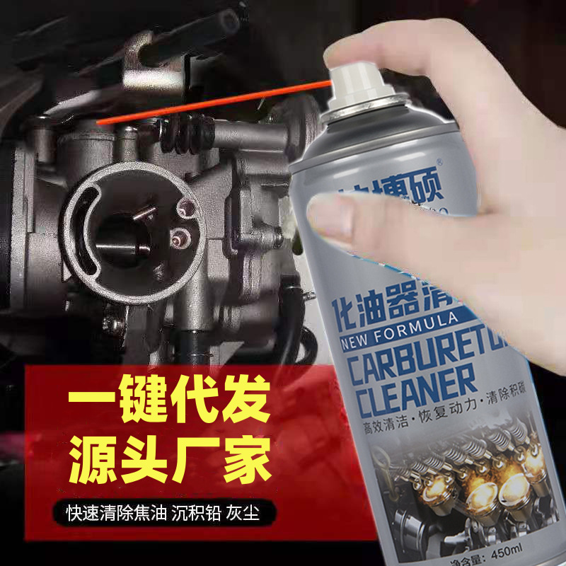 Full Box of Carburetor Cleaner, Car Throttle Cleaner, No Disassembly, Motorcycle Oil Removal, Powerful Decontamination