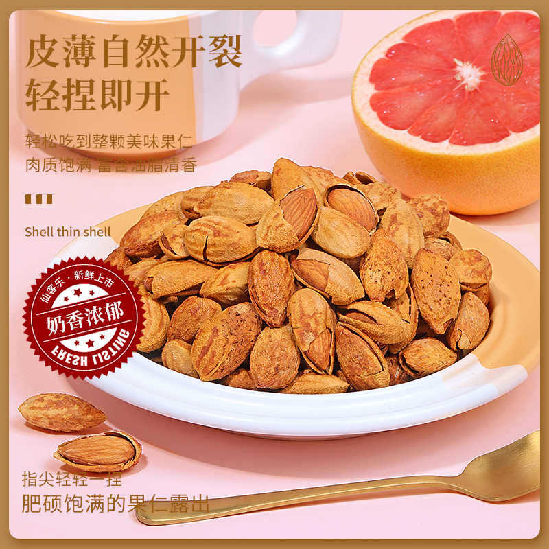 Almond hand-peeled salt baked 500g nut snack almond thin shell dried fruit new year wholesale bags