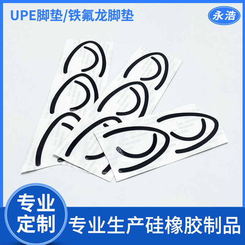 Cross-Border Supply Upe Foot Pads Customized Glass Mouse Keyboard Teflon Foot Pads with Adhesive Backing Non-Slip Wear-Resistant Silent