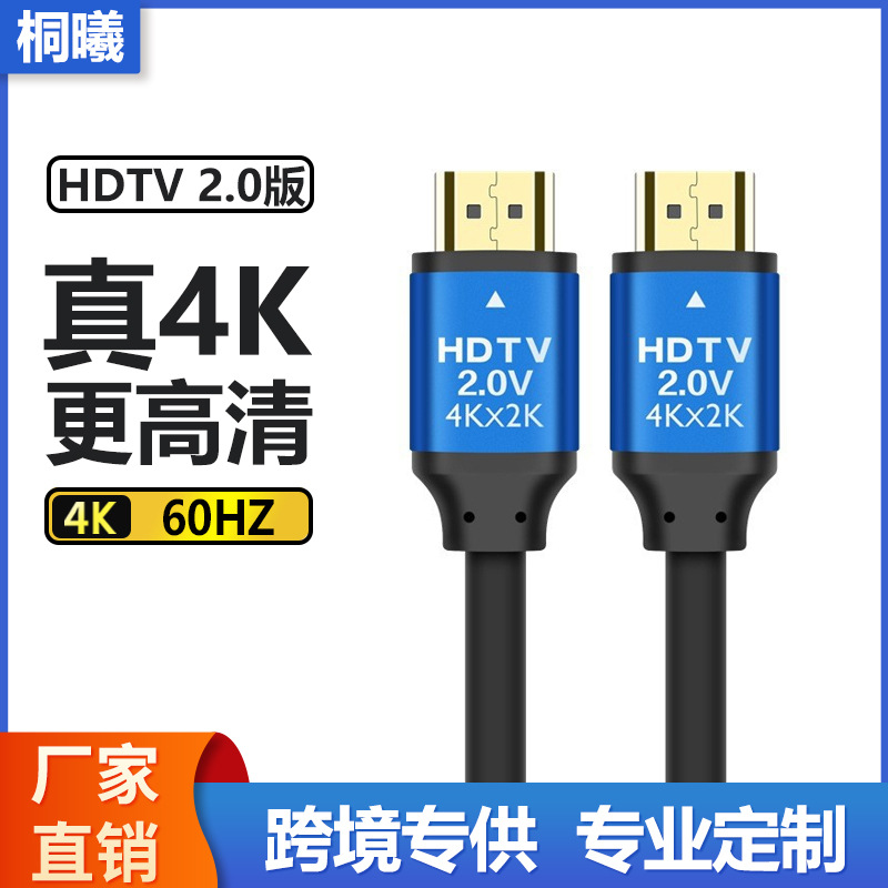 HDMI кабель 2.0 HD линия 4K2K ТВ компьютер монитор проектор HDMI видео кабель данных