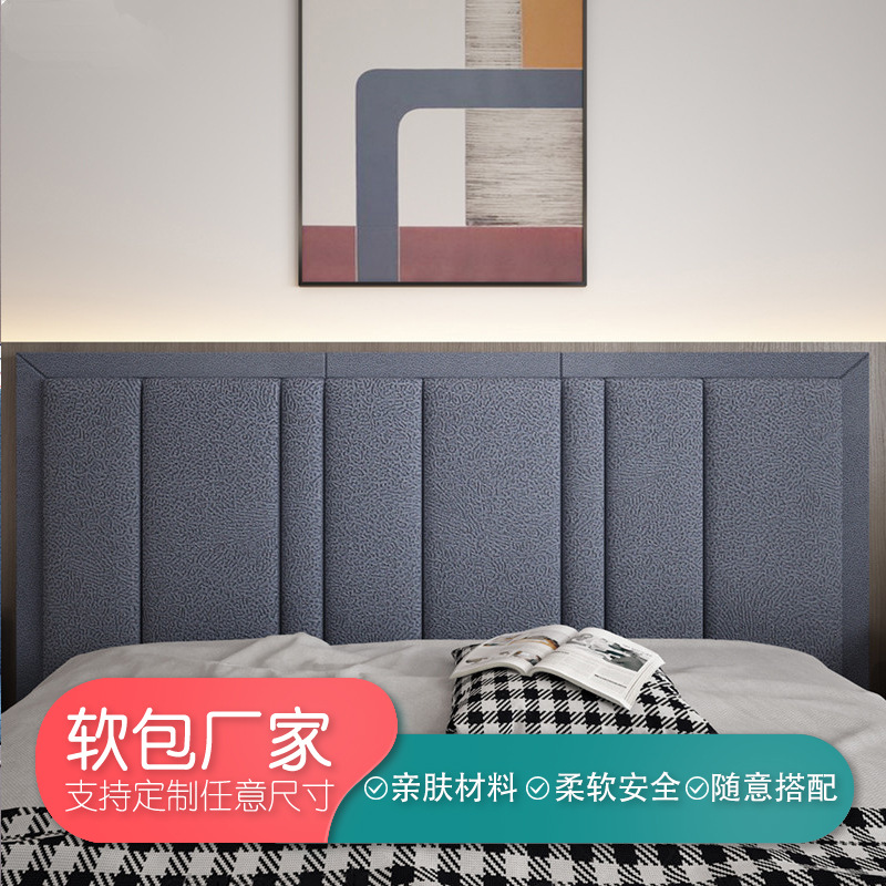 Технологичная тканевая мягкая сумка для кровати, самоклеящаяся, для окантовки стен, мягкая сумка вокруг кровати, антиударная для детей, настенный стикер, спинка, на заказ