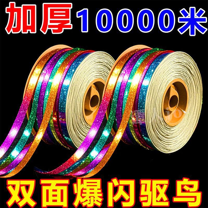 Лента для отпугивания птиц отражающая лента против птиц лента для отпугивания птиц вспышка лента для отпугивания птиц сенсорная крышка для плиты