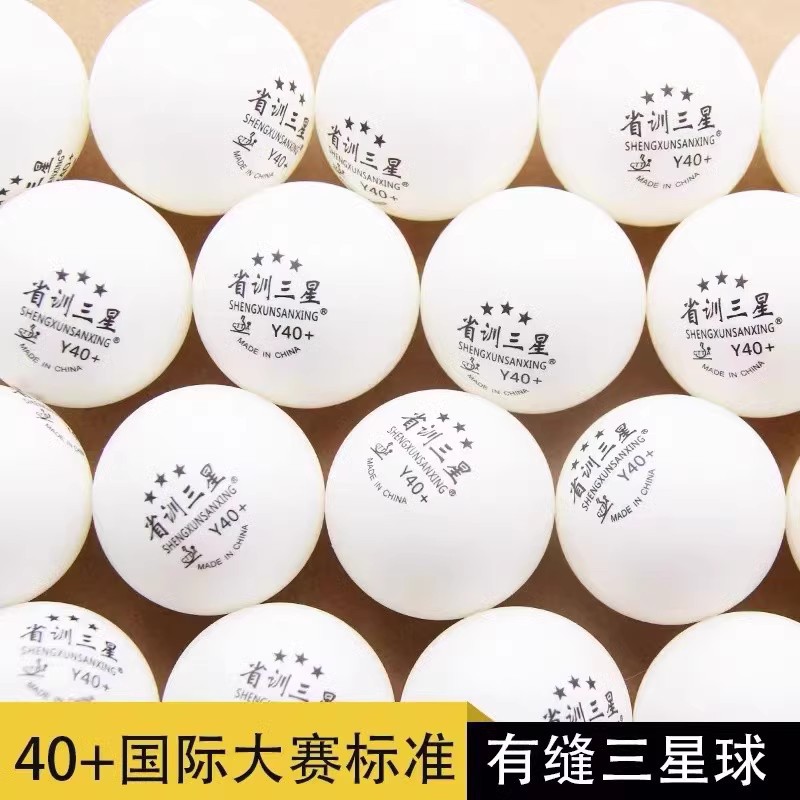 Мяч для настольного тенниса Provincial Training Samsung, 40+ большой мяч, прочный тренировочный мяч