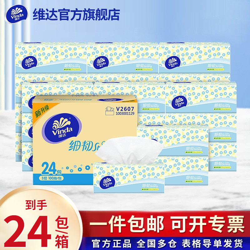 Vinda Tissue Paper 100 Sheets 24 Packs Box Set Ultra-Tough Cotton Durable Fine Tough Double-Tough 100 Sheets E-Commerce Version Household Napkins