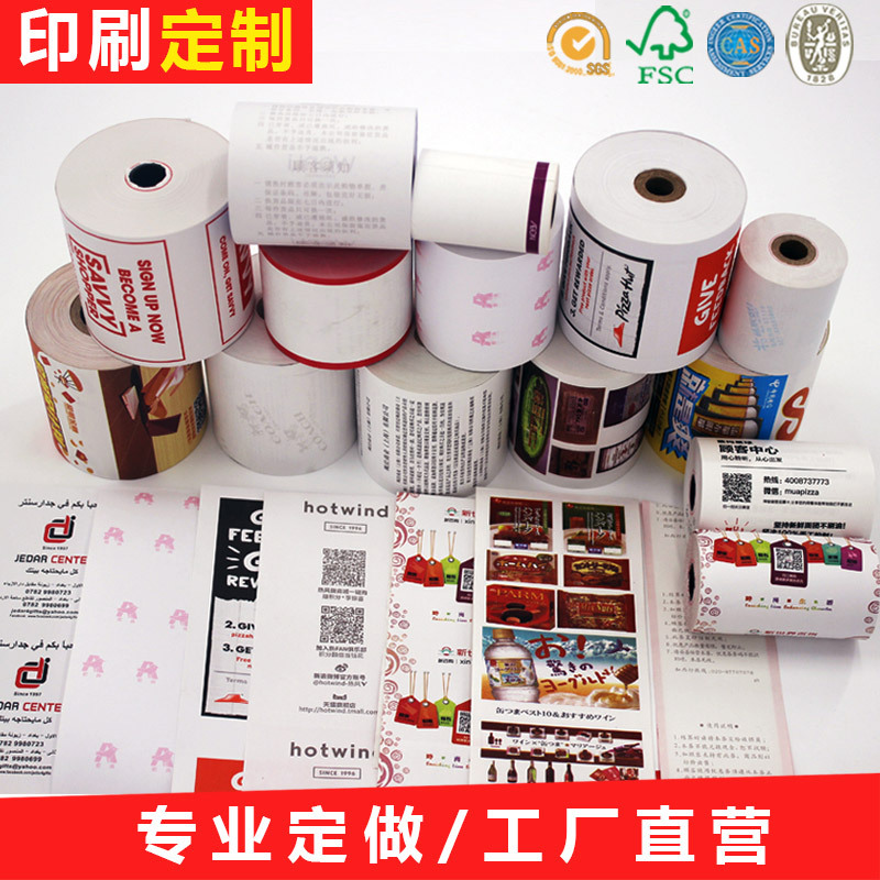 Manufacturer of Thermal Receipt Paper, Meituan Takeaway Printing Paper, Bank Queue Number Receipt Paper, Logo Bank Hospital High Thermal Sensitivity