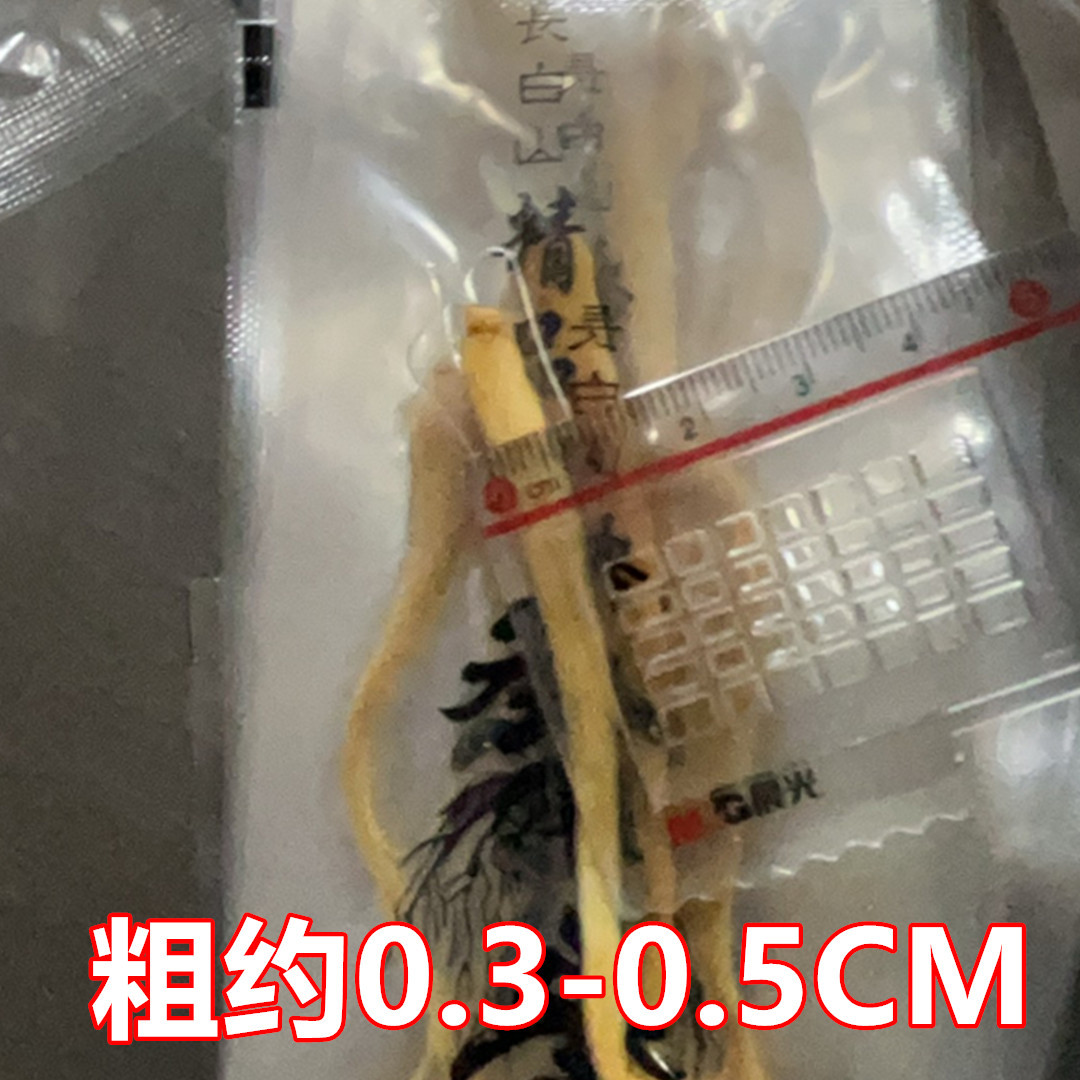 [whole store low price] fresh ginseng small ginseng northeast specialty activities will be sold to push a large number of gifts wholesale private domain