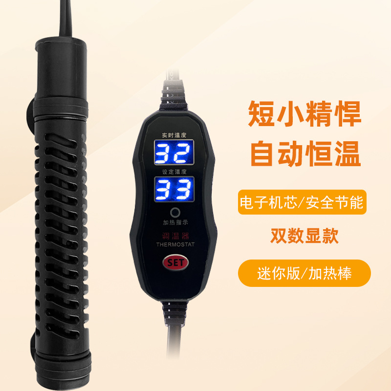 Turtle Heating Rod Low Water Level Automatic Constant Temperature Turtle Tank Mini Turtle Heating Rod Smart Fish Tank Heater Small