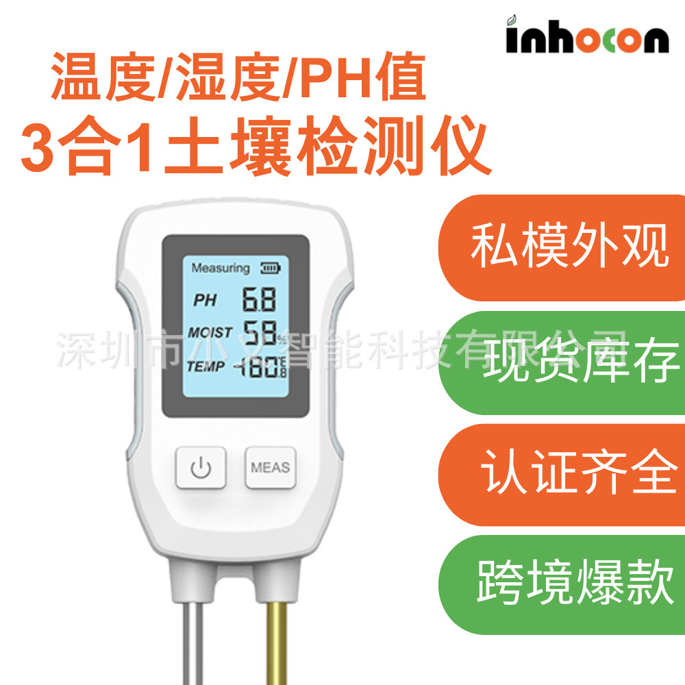 Дисплей экрана Трехвальный детектор почвы Двойная игла Высокоточный измеритель влажности pH Температура Влажность Тестер pH значения