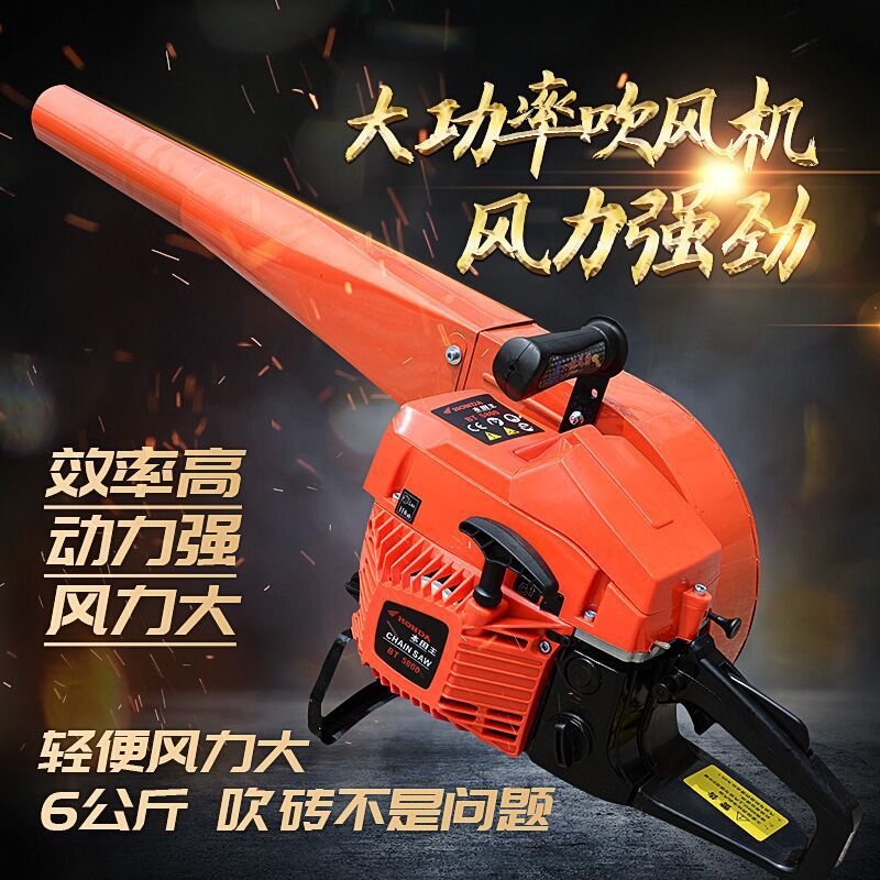 Портативный бензиновый воздуходув, ветровой огнетушитель, огнетушитель для леса, высокомощный снеговой воздуходув, для листвы и пыли на дороге
