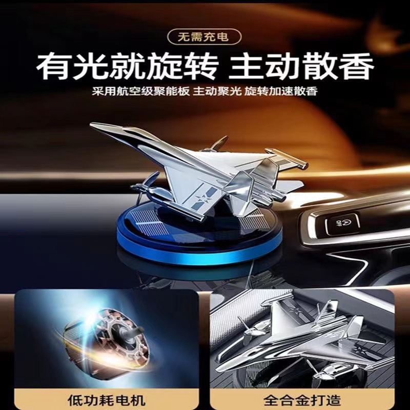 New high-end car perfume seat ornaments creative solar rotating fighter aircraft car incense ornaments