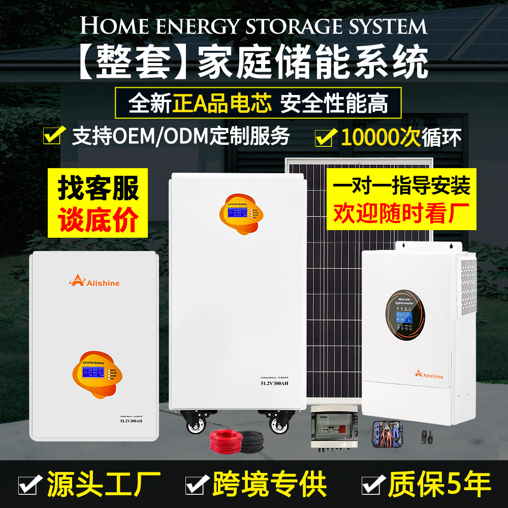 Кросс-граница 220V бытовая солнечная батарея для хранения энергии 20 Kwh, автономная фотоэлектрическая система хранения энергии для дома