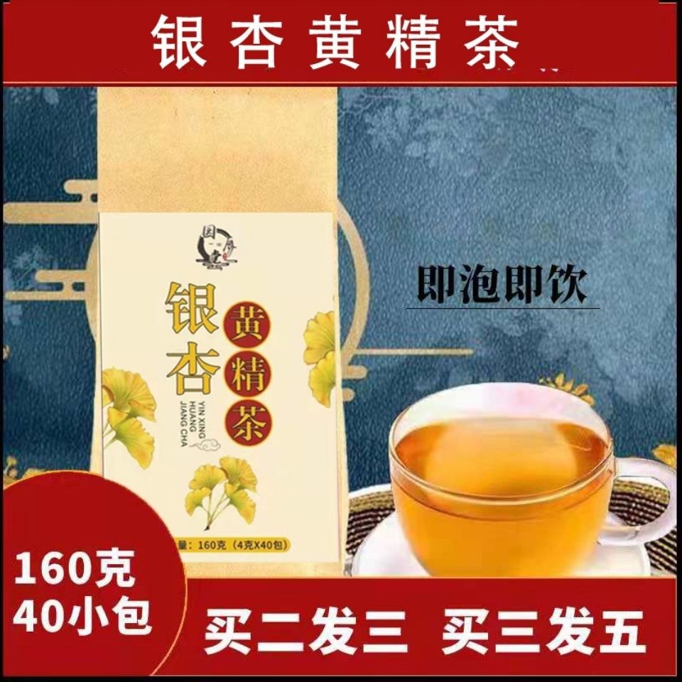 Ginkgo Polygonatum Tea Ginkgo Leaf Ginkgo Polygonatum Pine Pollen Poria Gardenia Wolfberry Mulberry Barley Orange Peel Health Tea