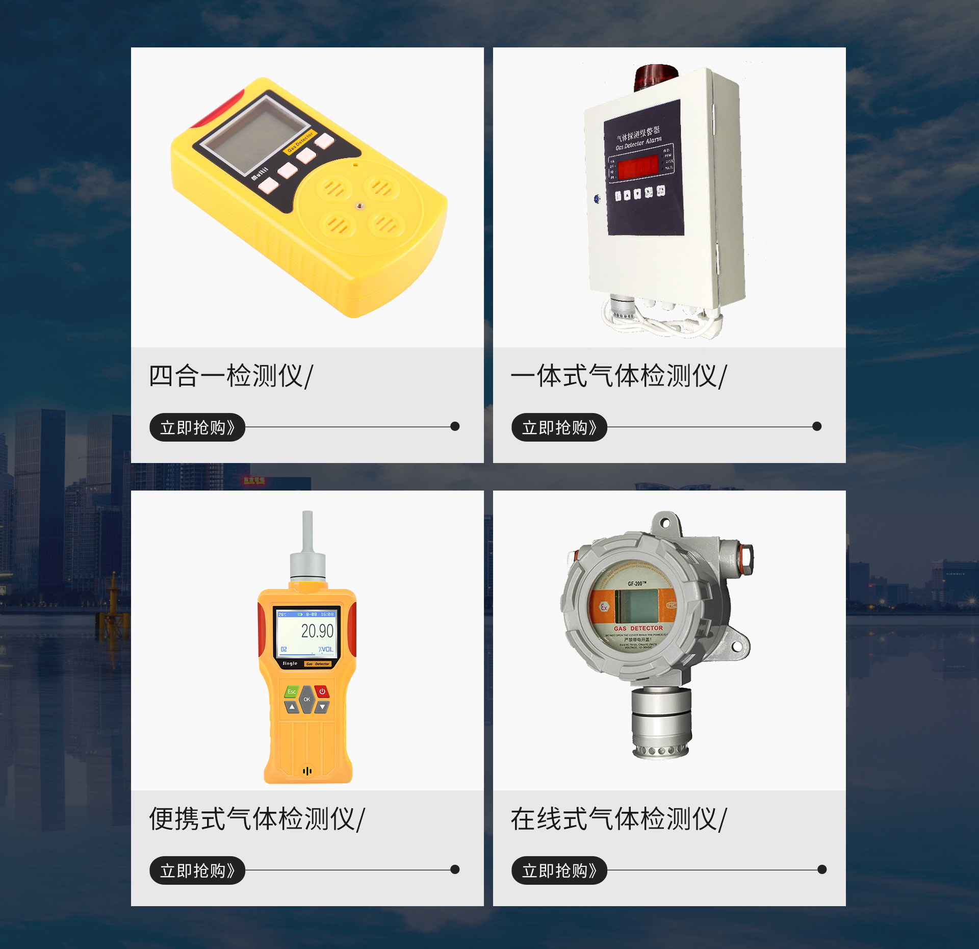 Online Gas Methane Hydrogen Detector Sulfur Dioxide Chloride Cyanide Four-meth Hydrocodide (20) Detector