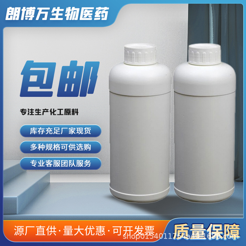 Food Spice Grade 2-Methylbutanal Dimethylbutanal 96-17-3 Content 99% 1kg 25kg