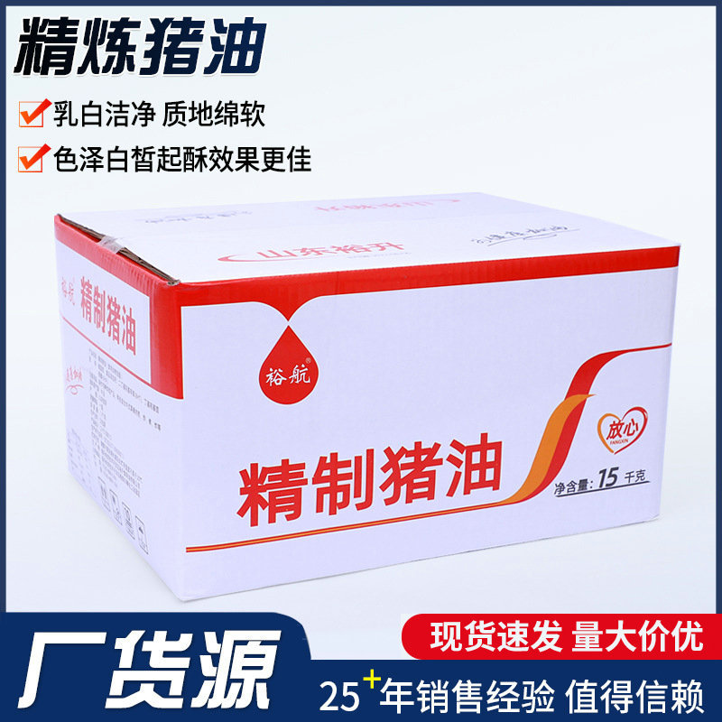 Фабричное пищевое огнеочищенное ароматное рафинированное сало для кухни, общественного питания, десертов, пасты, оптовая продажа животного масла