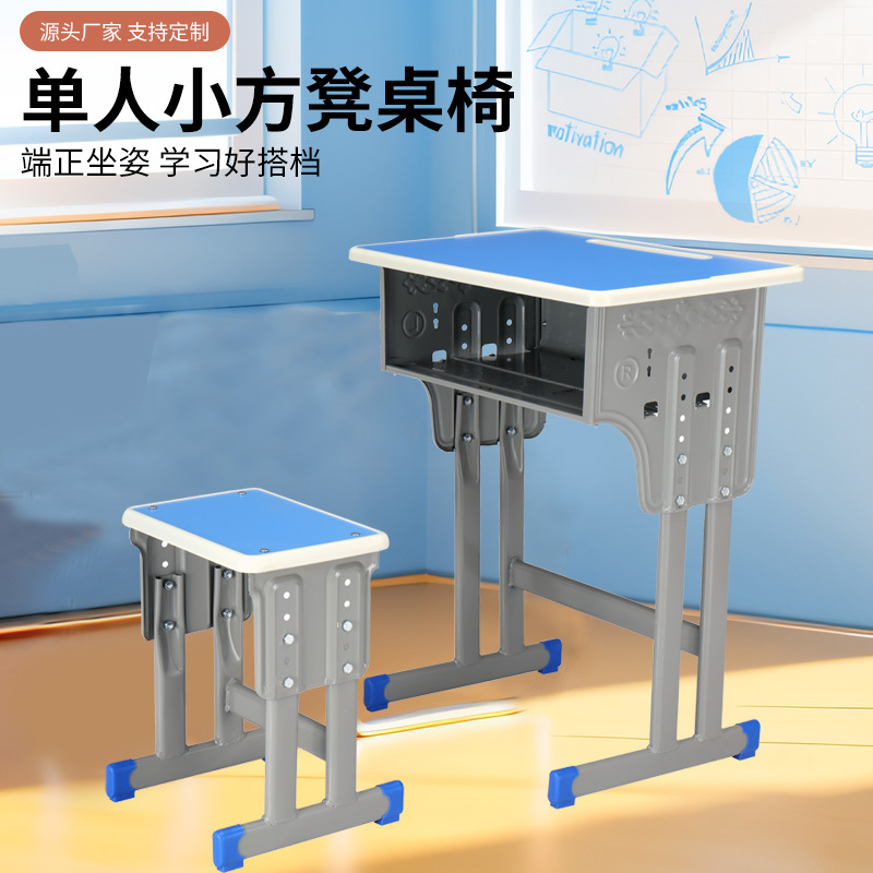 Регулируемые столы и стулья для учеников начальной и средней школы детский письменный стол для репетиторства и домашнего обучения