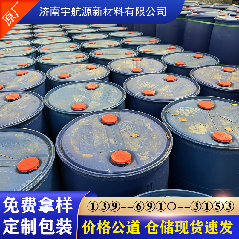 乙二醇国标含量99%工业级防冻液原液载冷剂涤纶级甘醇乙二醇