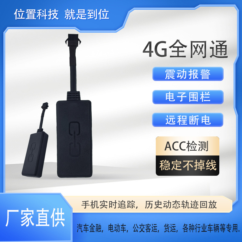 Прямые поставки с завода, GPS локатор Beidou, трекер для электромобилей, мотоциклов, антиутерянный локатор