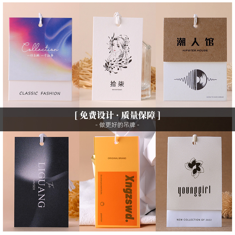 Custom-Made New Special Paper Papyrus Fragrance Paper Hang Tags for Men's and Women's Clothing, Design and Printing by Manufacturer