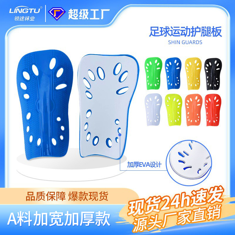 Двойные защитные щитки для ног для взрослых и детей, утолщенные, оптовая продажа