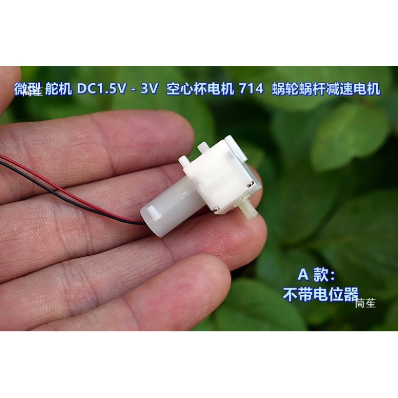 Micro Servo Dc.5V-3V Ndfeb 74 Coreless Motor Worm Gear Motor