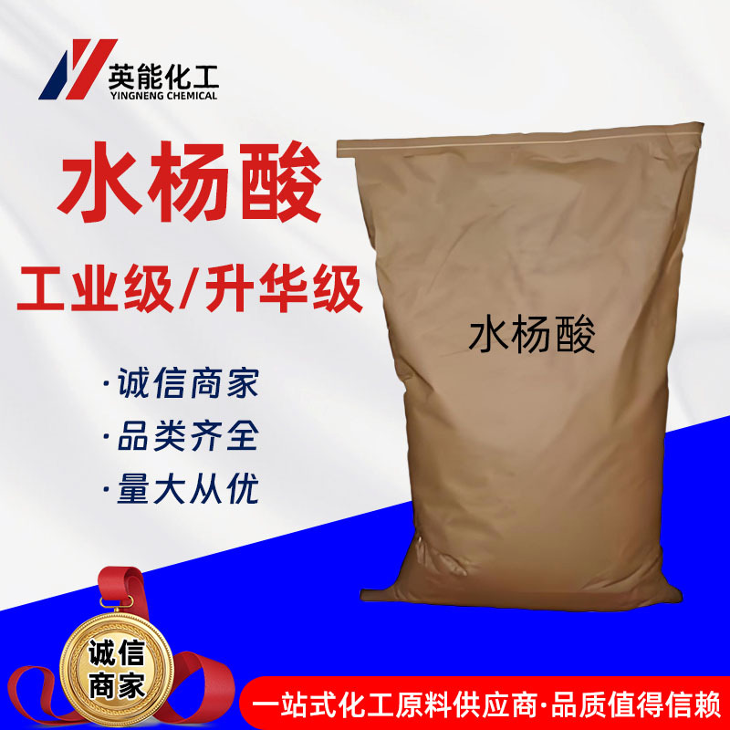 Производитель салициловой кислоты, промышленная косметическая сырая вода-растворимая о-гидроксибензоиновая кислота салициловая кислота