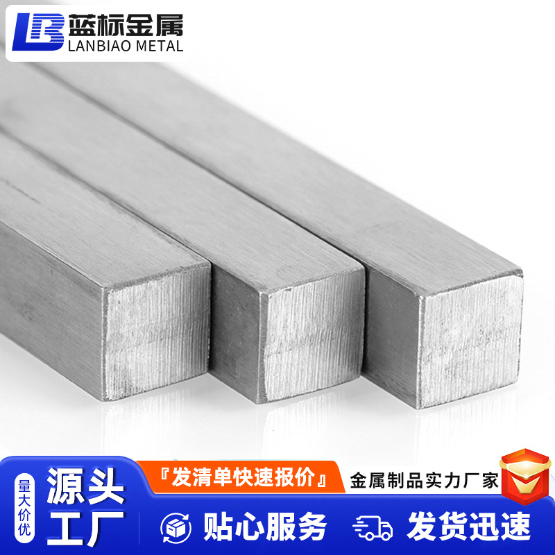 304 Stainless Steel Square Steel Cold Drawn Solid Square Steel Stainless Steel Profile Zero-Cut Processing Stainless Steel Square Rod