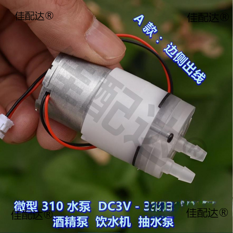 Micro Water Pump 310 Water Pump Dc3V-3.7V Self-Priming Pump Alcohol Pump Water Dispenser Water Pump