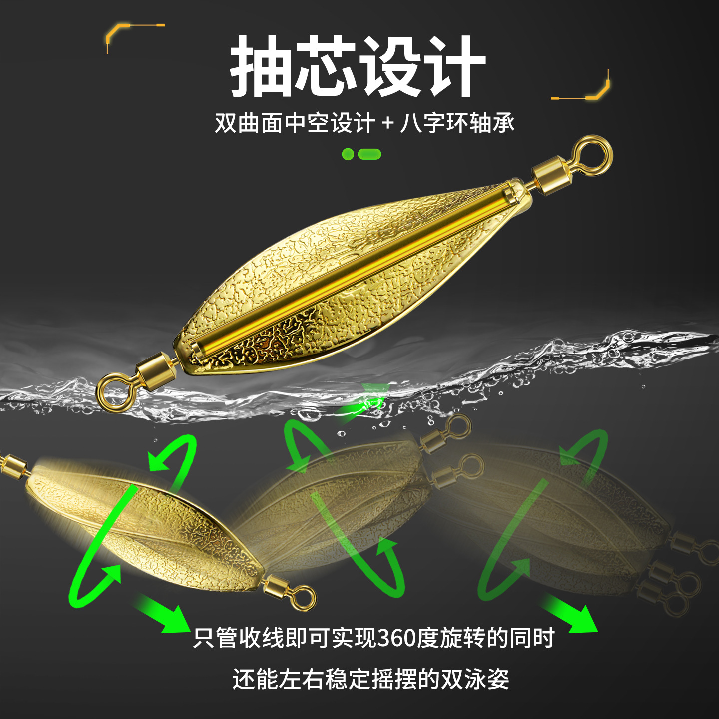 Core-Extracting Rotating Sequin Lure Hook Small Metal Plate Ultra-Long Casting Metal Bait Fishing Gear Special Fishing Bait Set